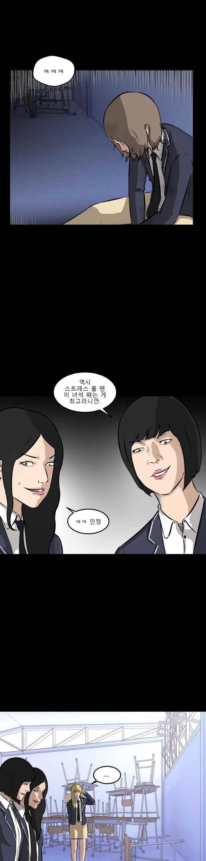 어쩌다 여고 016 18