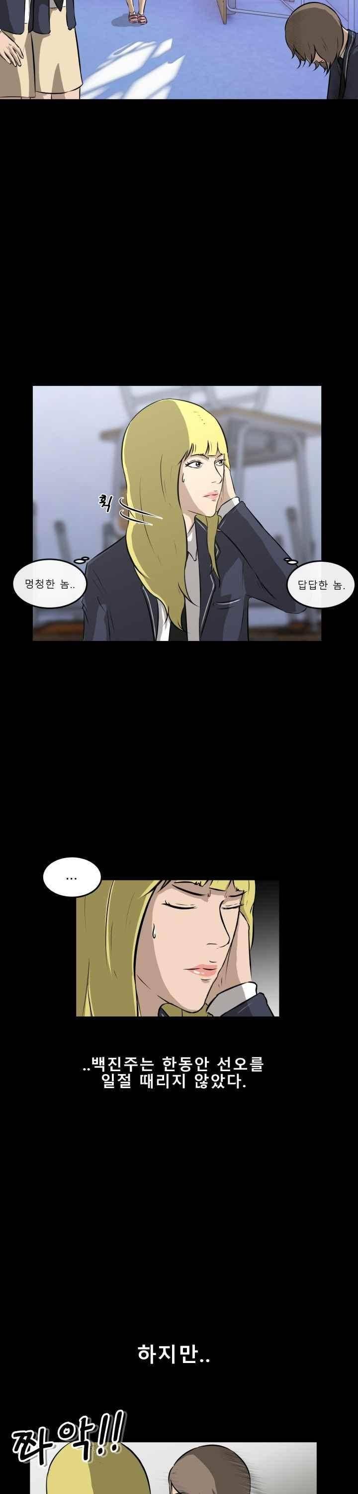 어쩌다 여고 016 19