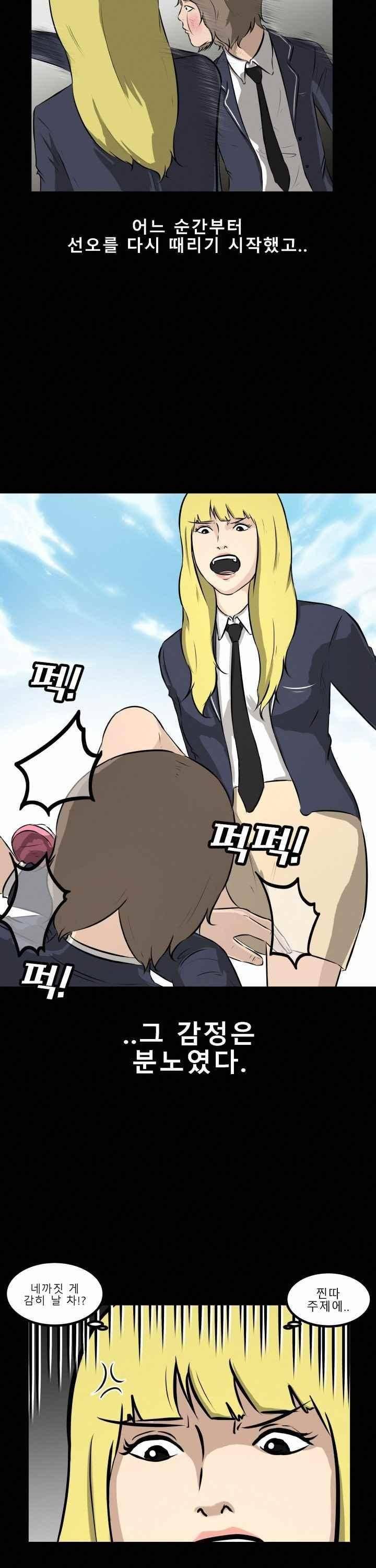 어쩌다 여고 016 20