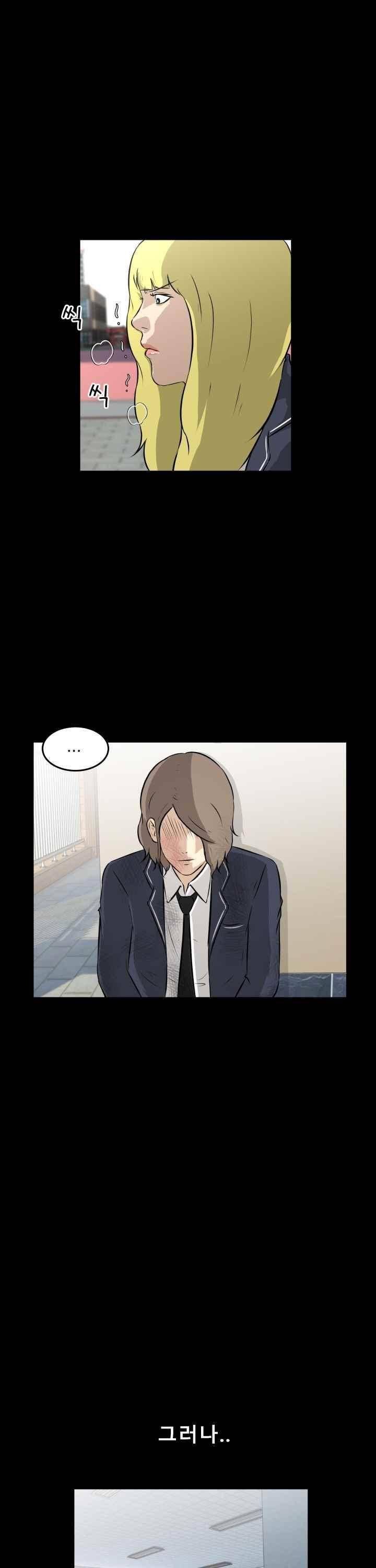 어쩌다 여고 016 21