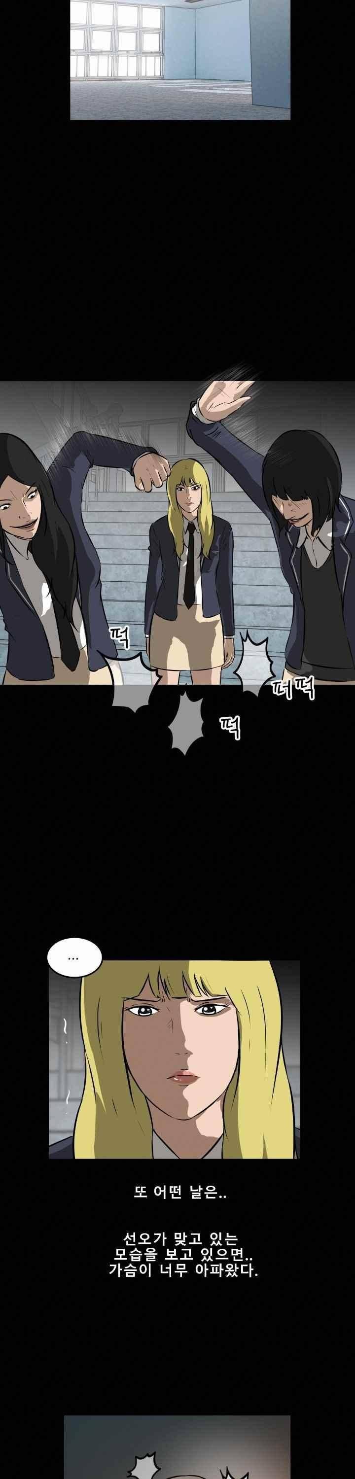 어쩌다 여고 016 22