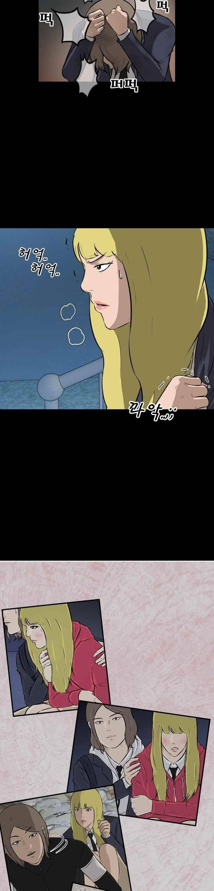 어쩌다 여고 016 23