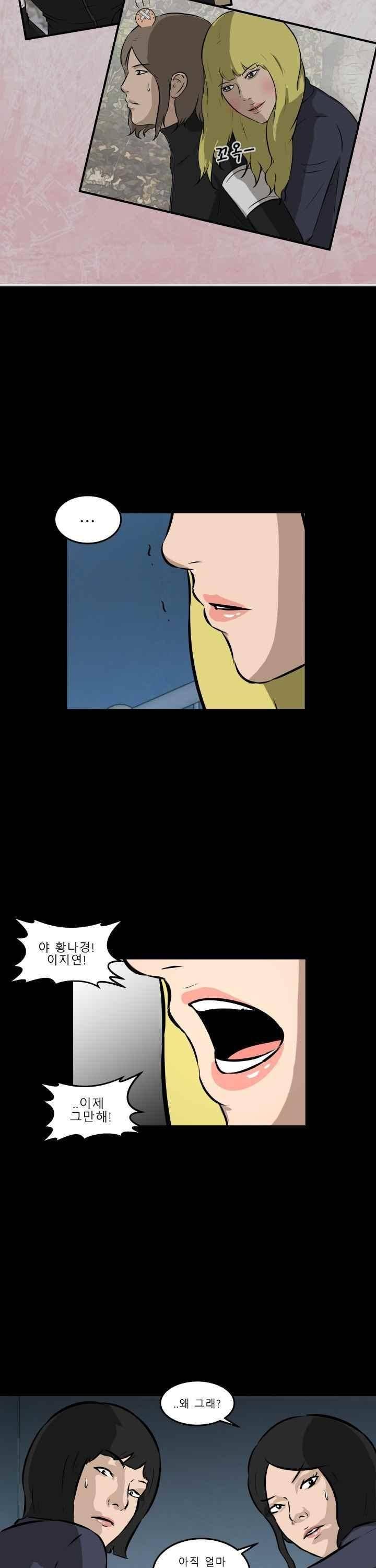 어쩌다 여고 016 24