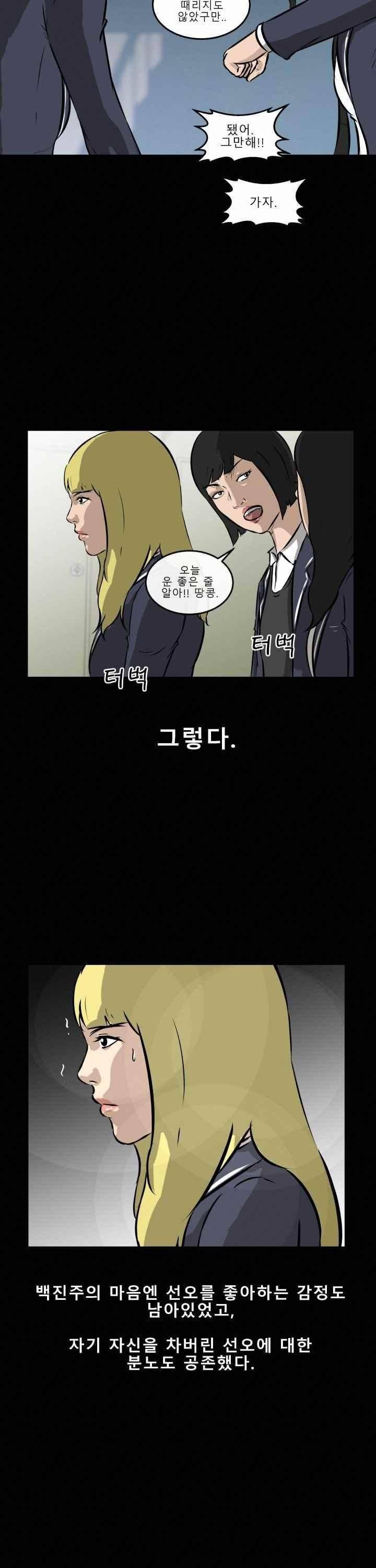어쩌다 여고 016 25