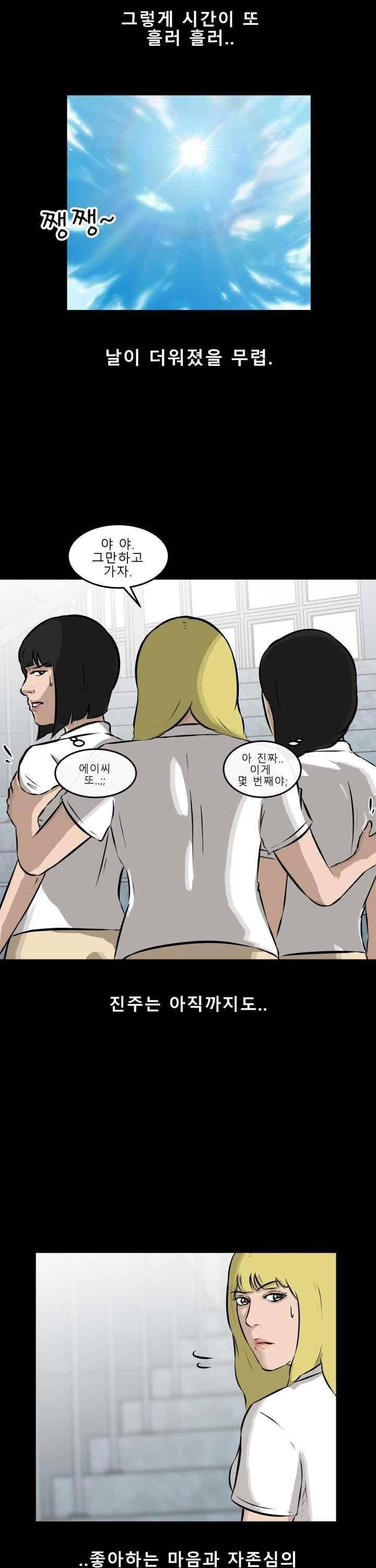 어쩌다 여고 016 26