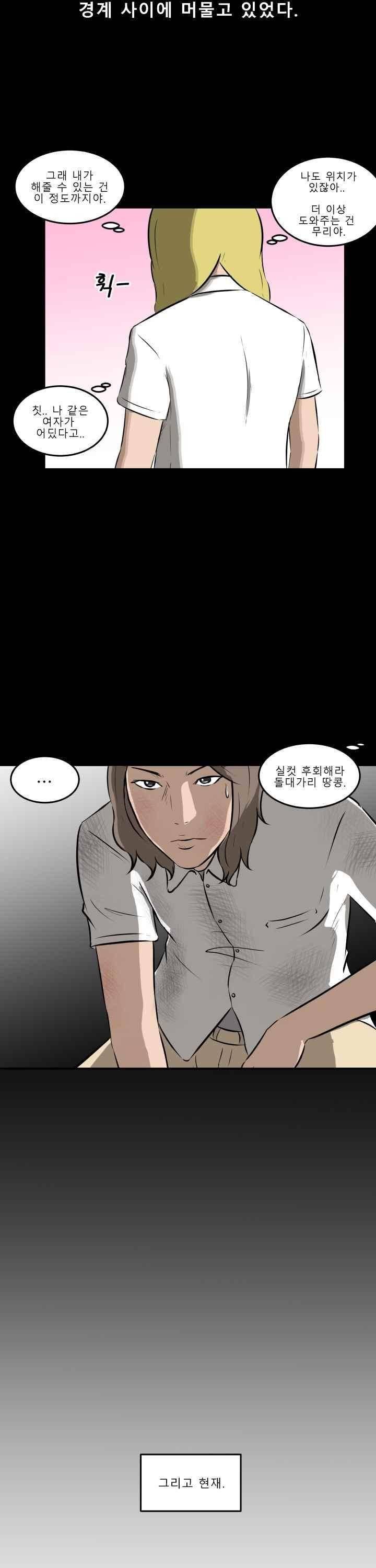 어쩌다 여고 016 27