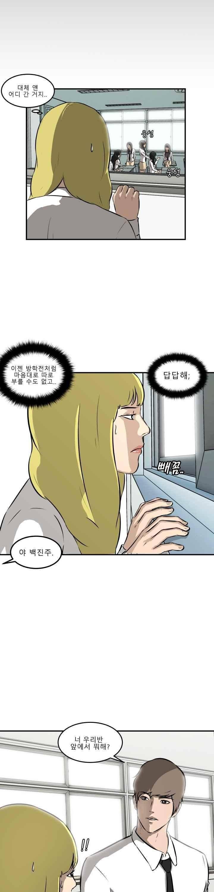 어쩌다 여고 016 28