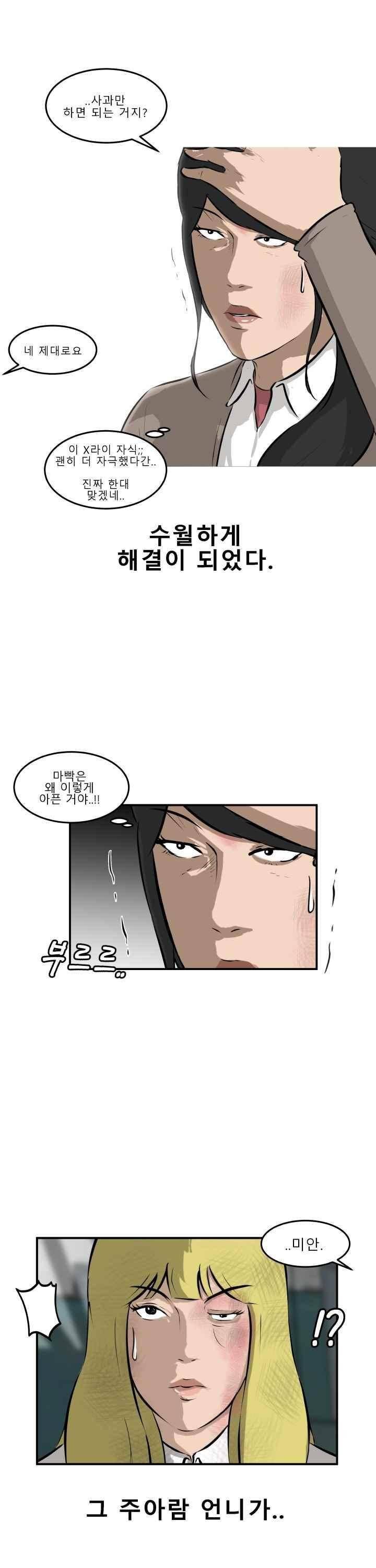 어쩌다 여고 027 2