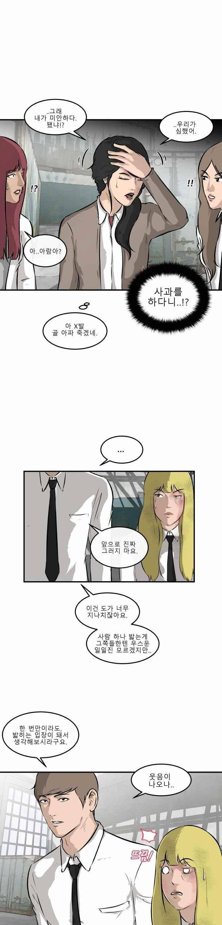 어쩌다 여고 027 3