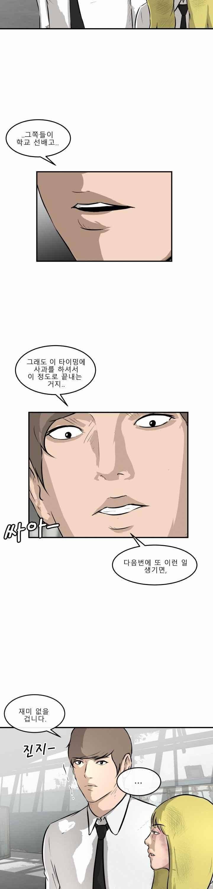 어쩌다 여고 027 4