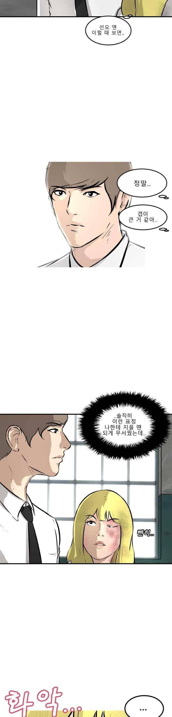 어쩌다 여고 027 5