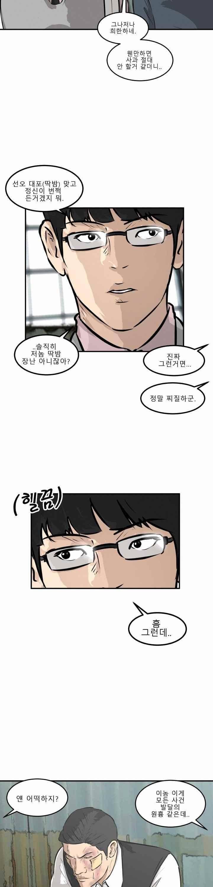 어쩌다 여고 027 7