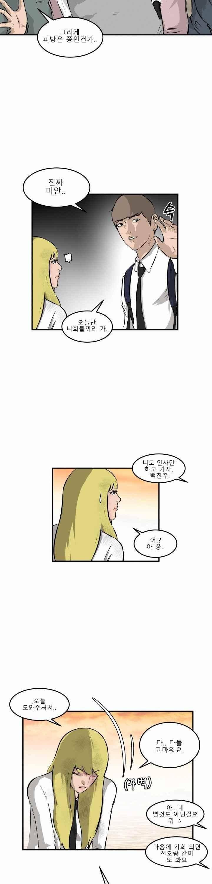 어쩌다 여고 027 18