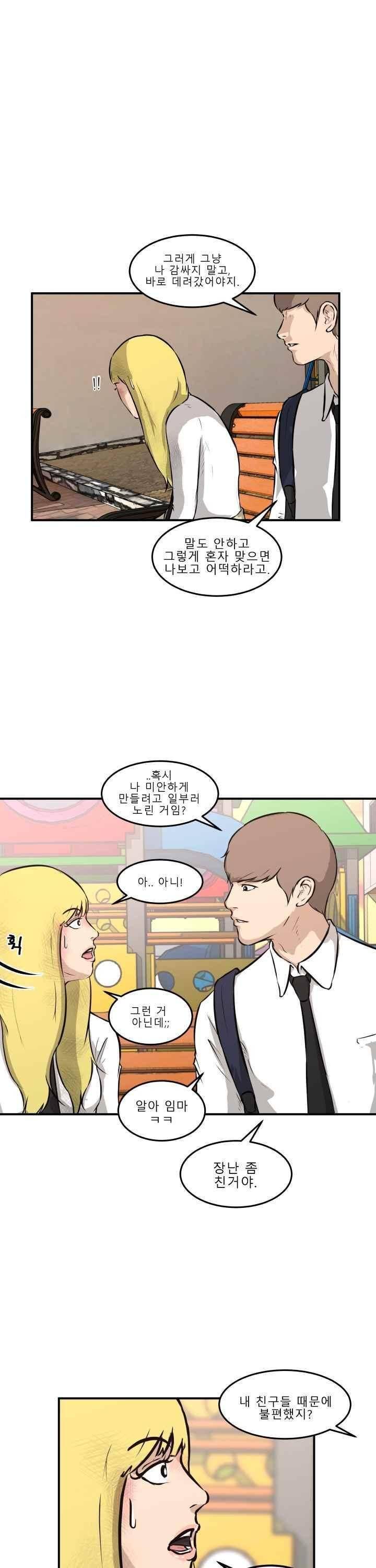 어쩌다 여고 027 24