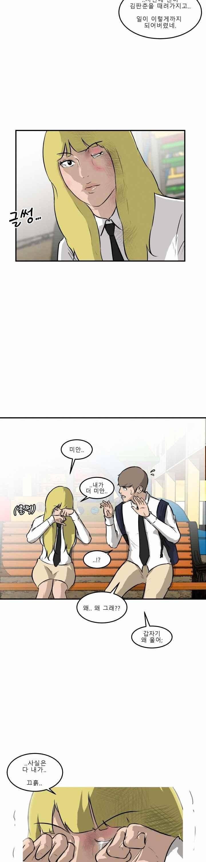 어쩌다 여고 027 26
