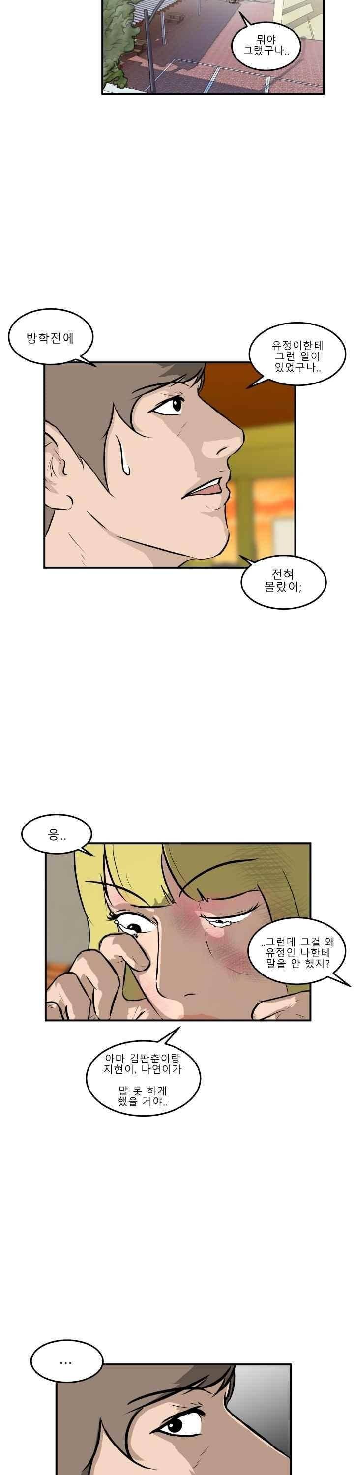 어쩌다 여고 027 28