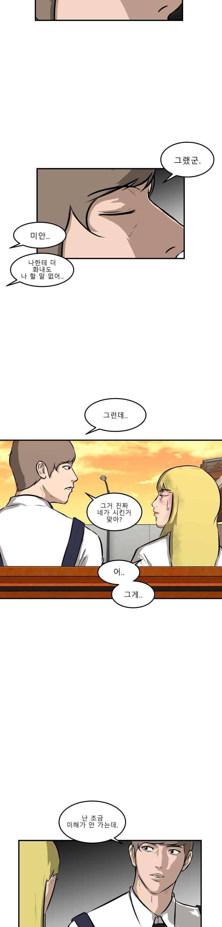 어쩌다 여고 027 29
