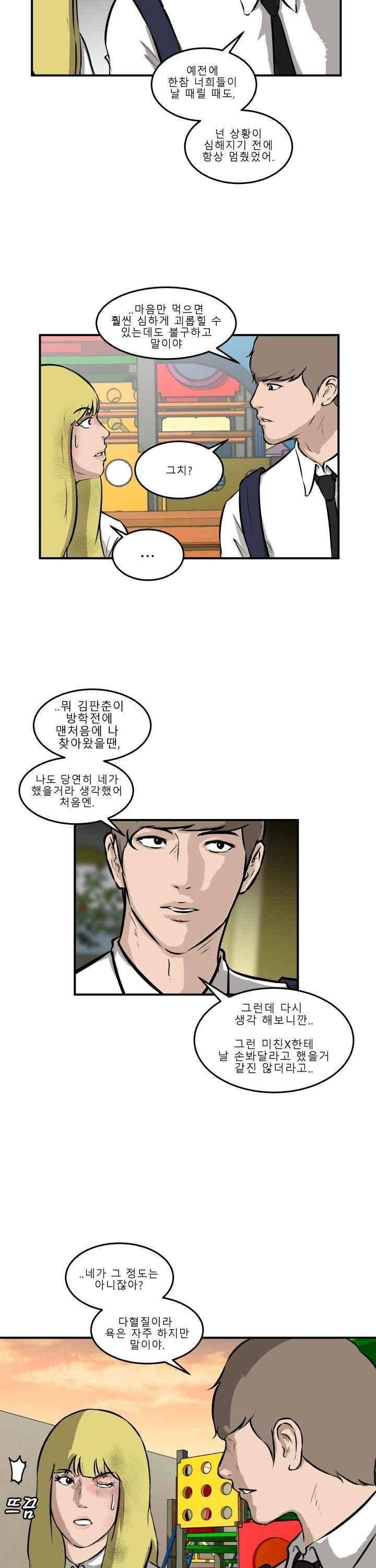 어쩌다 여고 027 30