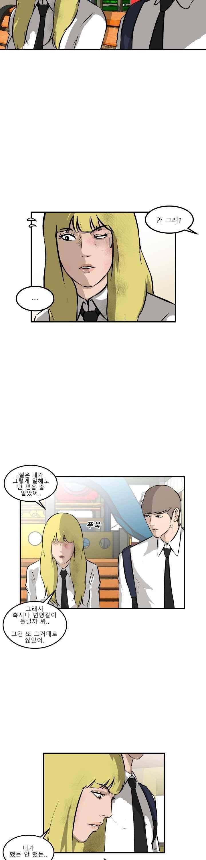 어쩌다 여고 027 31
