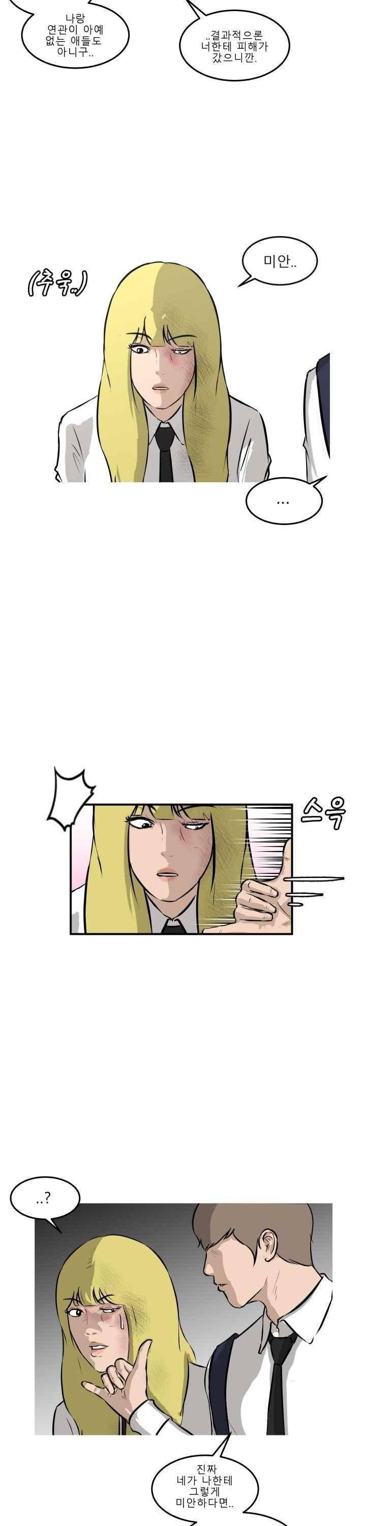 어쩌다 여고 027 32
