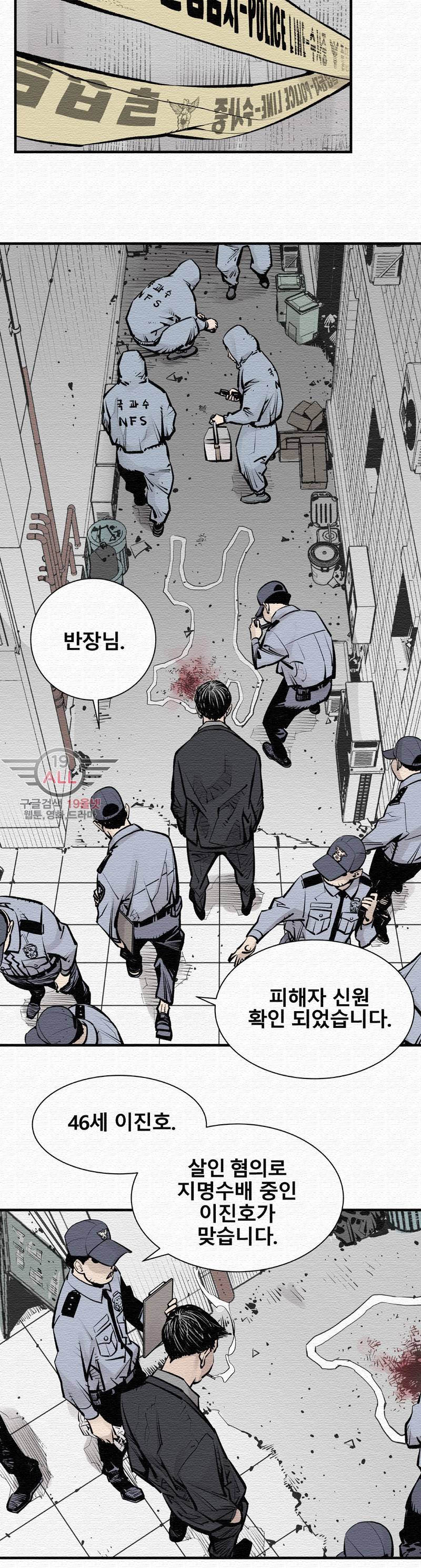 악의 혈통 - 2화 2