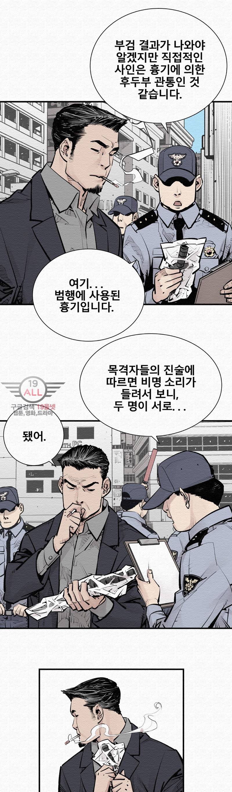악의 혈통 - 2화 3