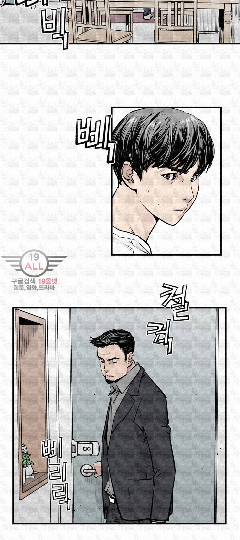 악의 혈통 - 2화 8