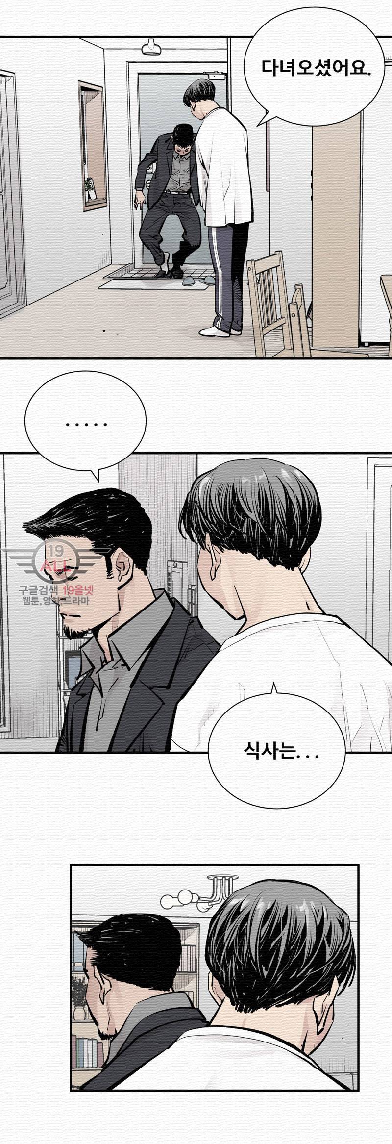 악의 혈통 - 2화 9