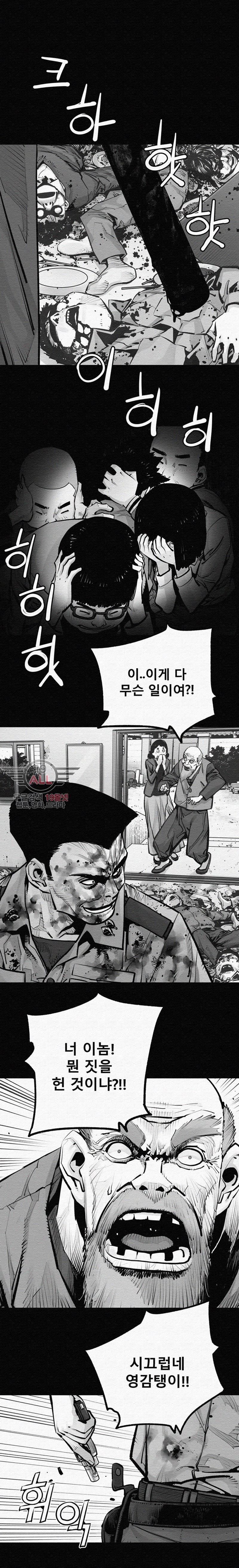 악의 혈통 - 12화 4