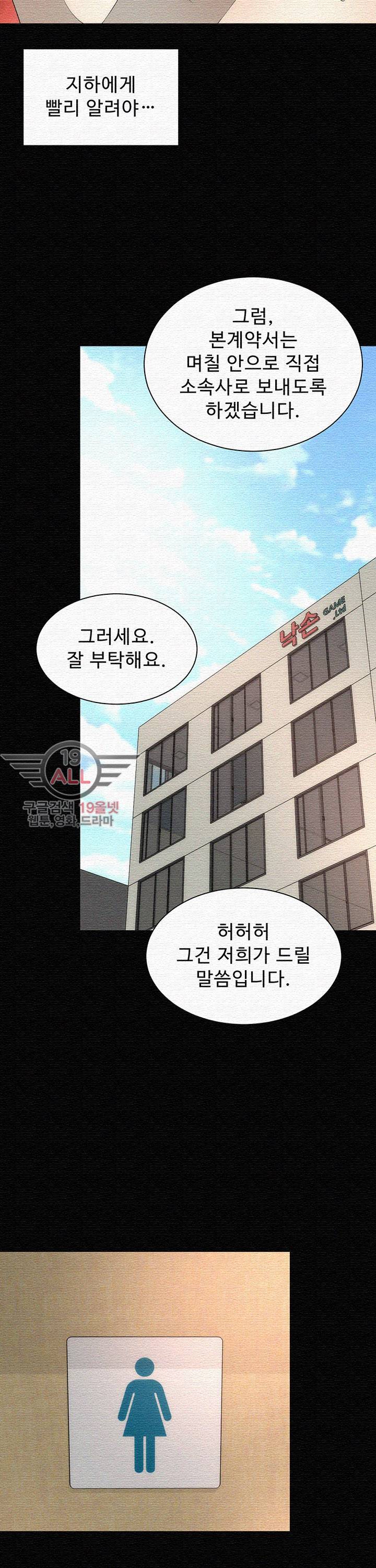 여친공유 - 4화 4