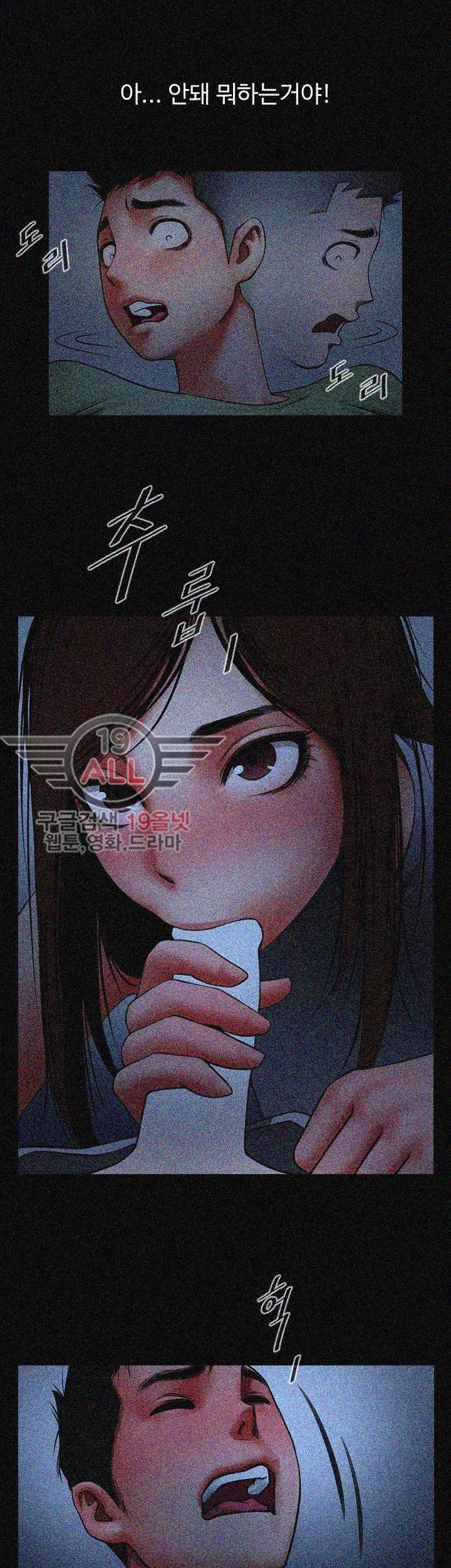 여친공유 - 4화 6