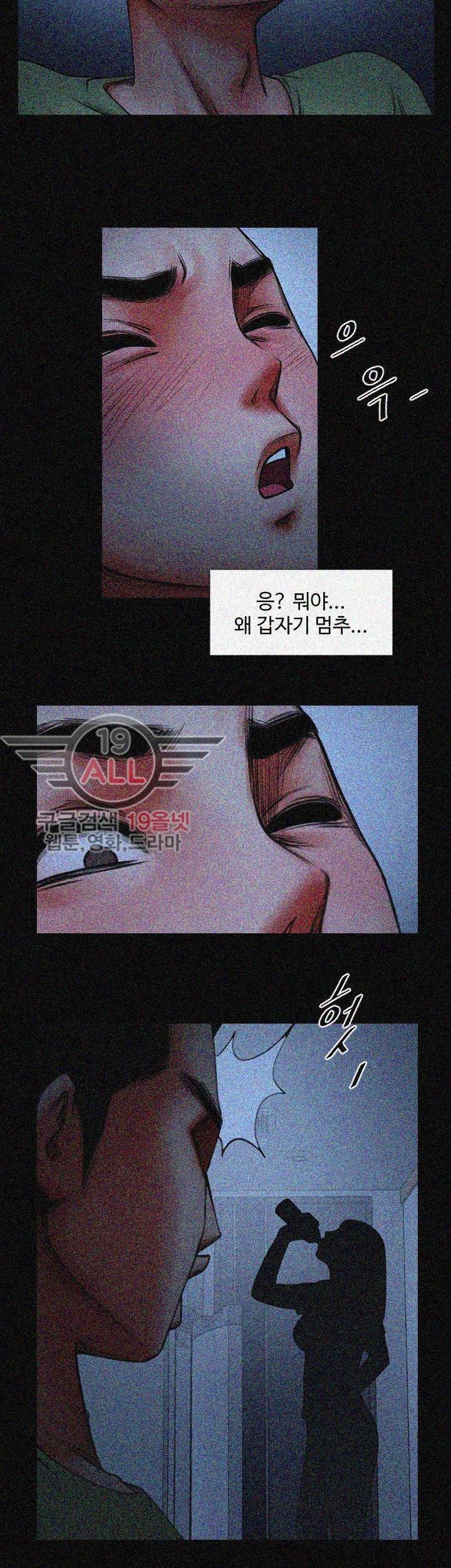 여친공유 - 4화 7