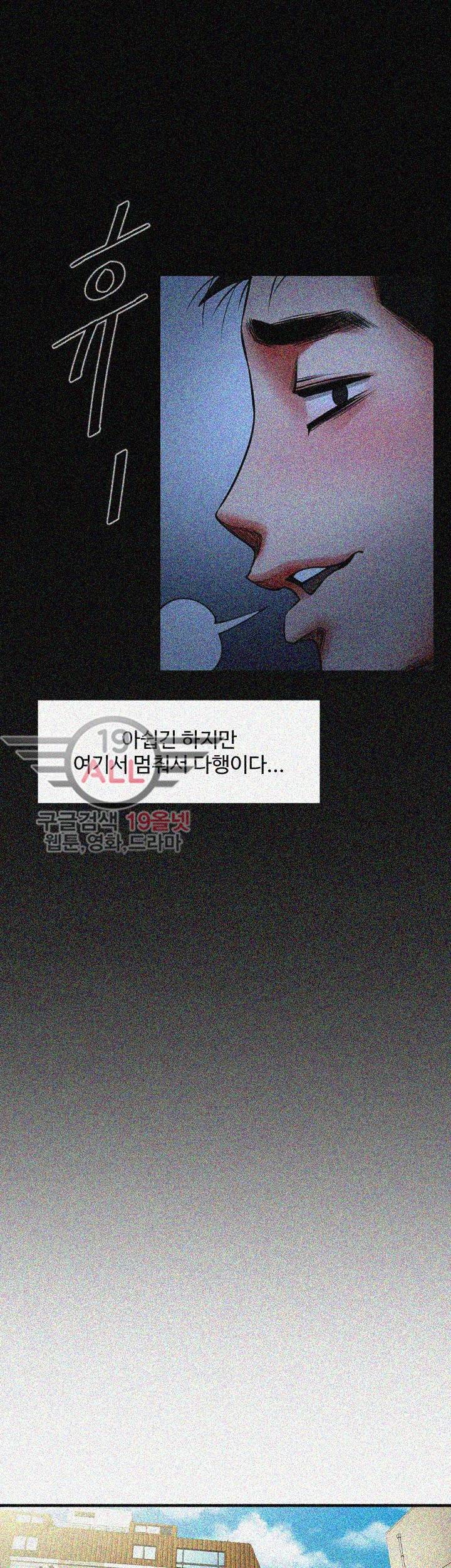 여친공유 - 4화 8