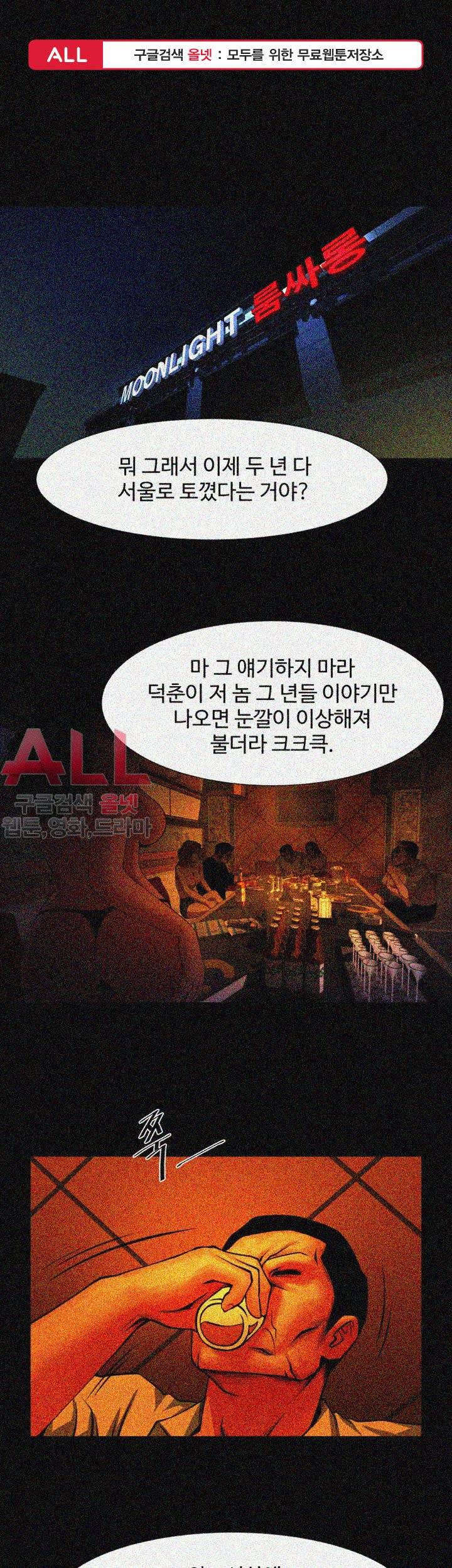 여친공유 - 14화 1