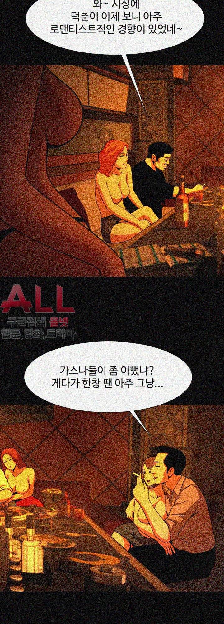 여친공유 - 14화 2