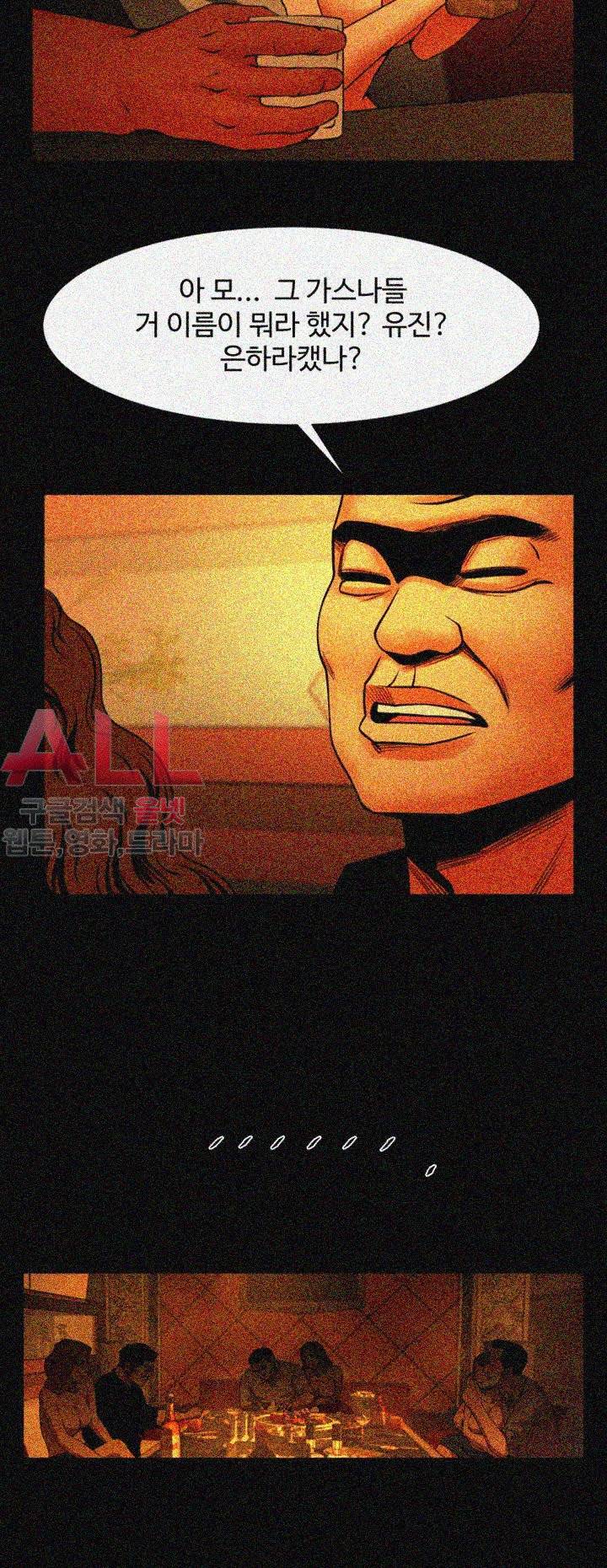 여친공유 - 14화 6