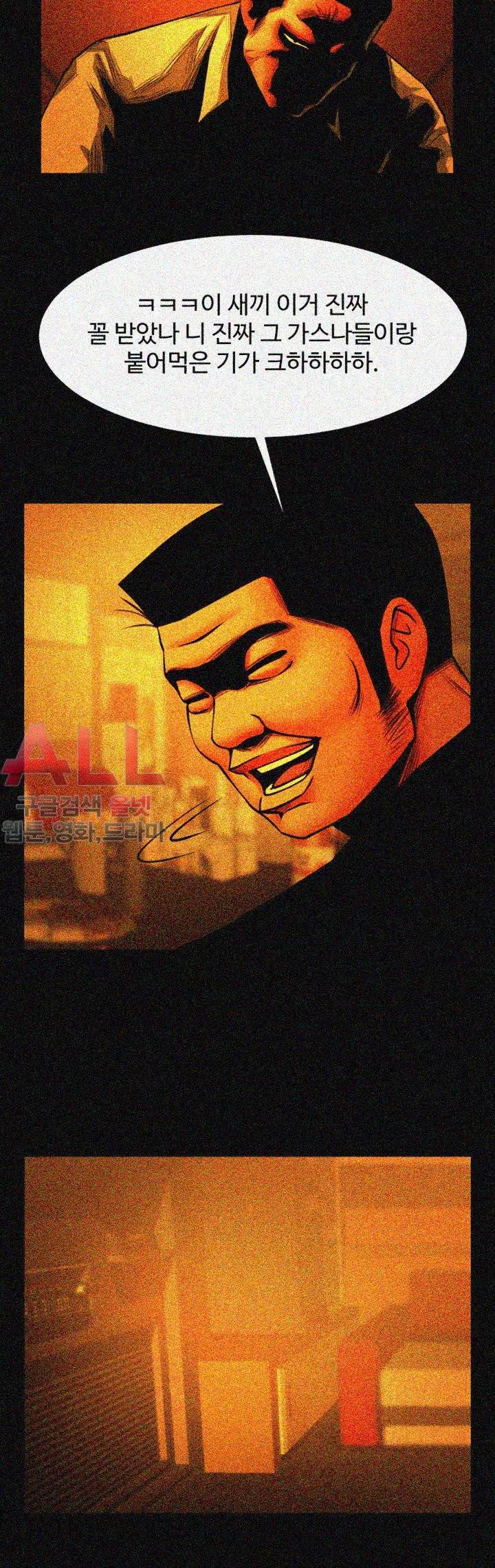 여친공유 - 14화 8