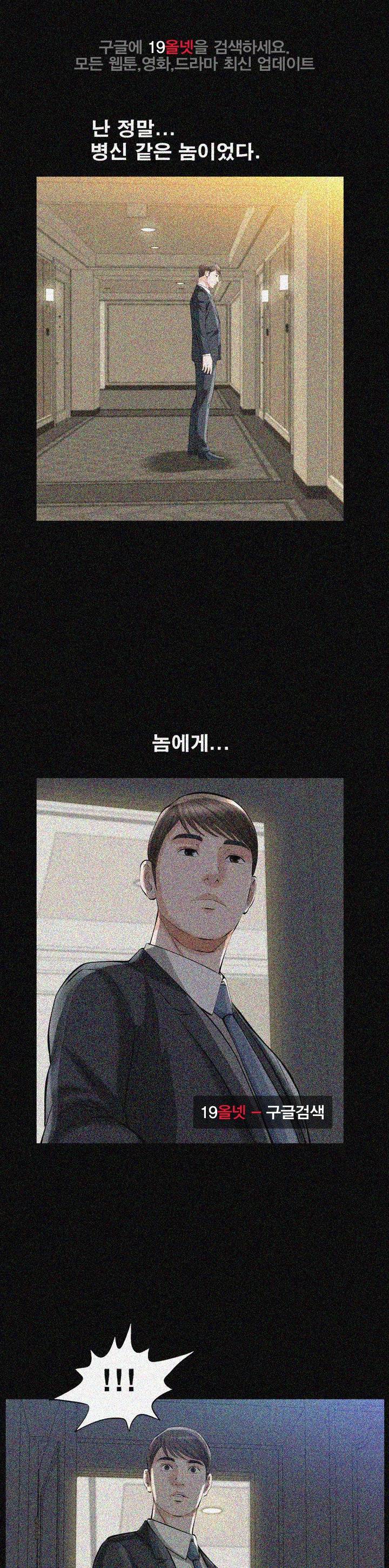 타인의 여자 - 9화 1