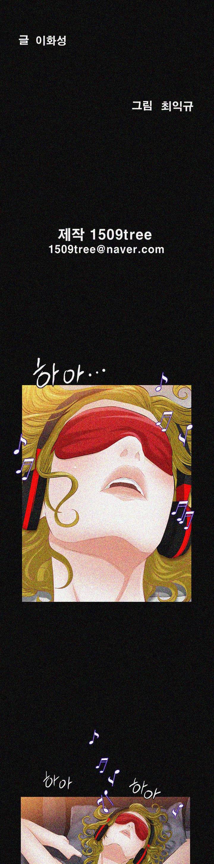 타인의 여자 - 9화 3