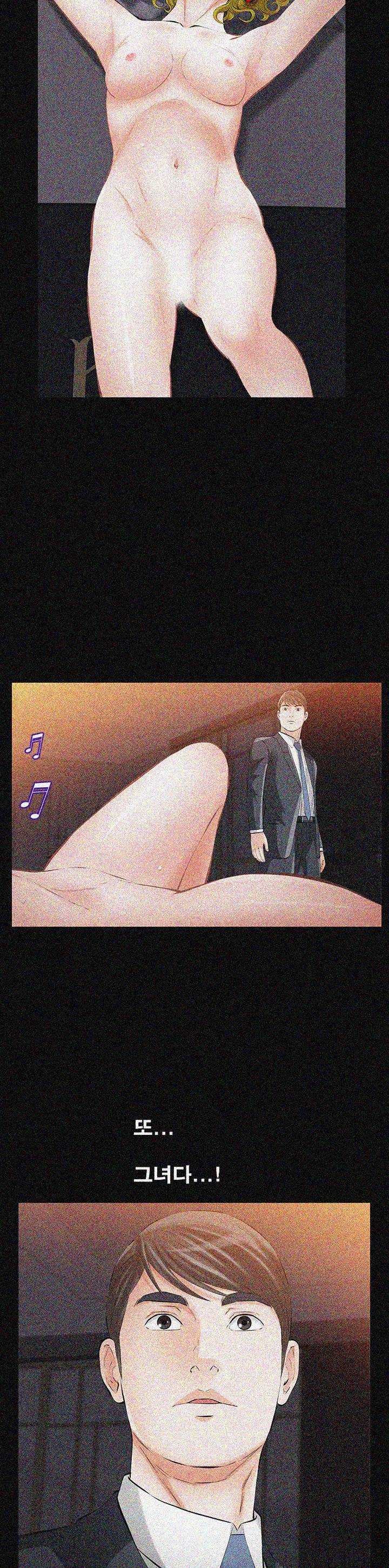 타인의 여자 - 9화 4