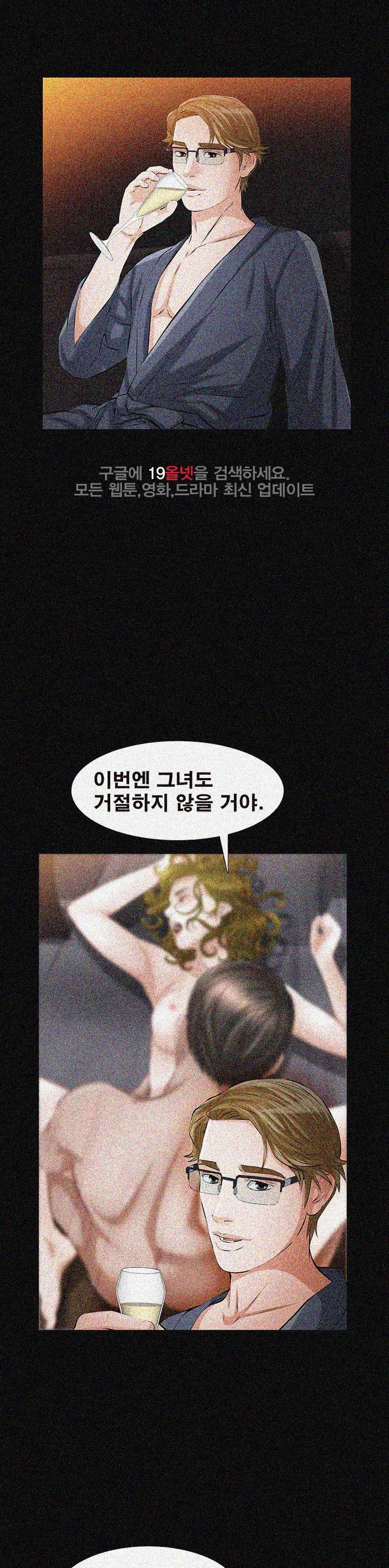 타인의 여자 - 9화 6