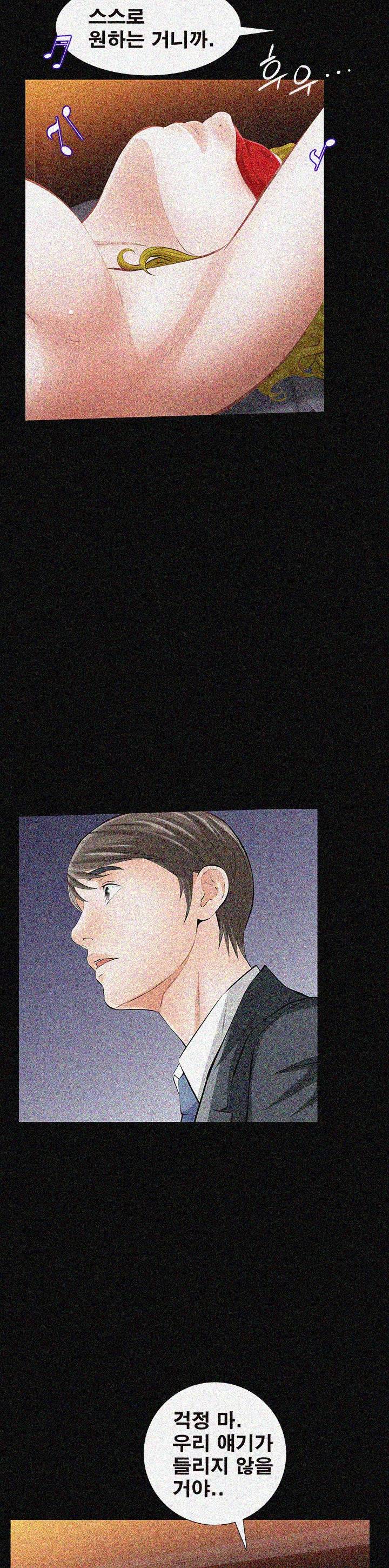 타인의 여자 - 9화 7