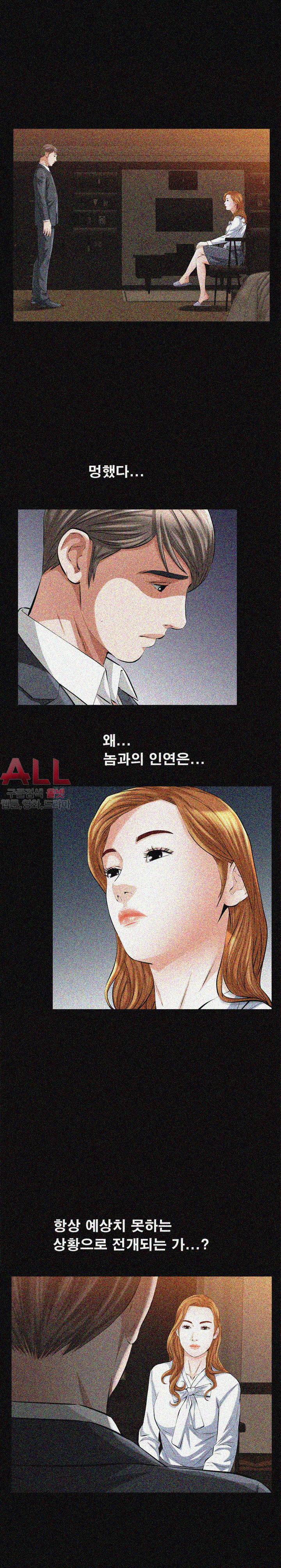 타인의 여자 - 19화 3