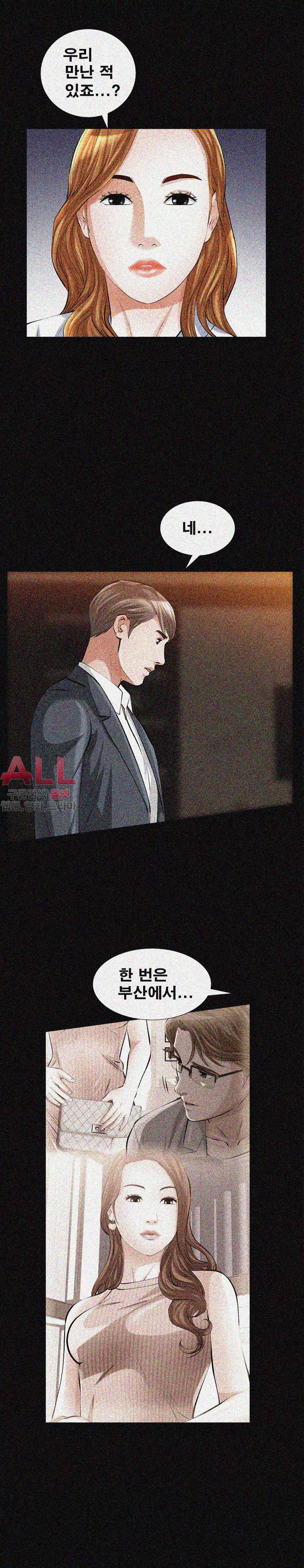 타인의 여자 - 19화 4