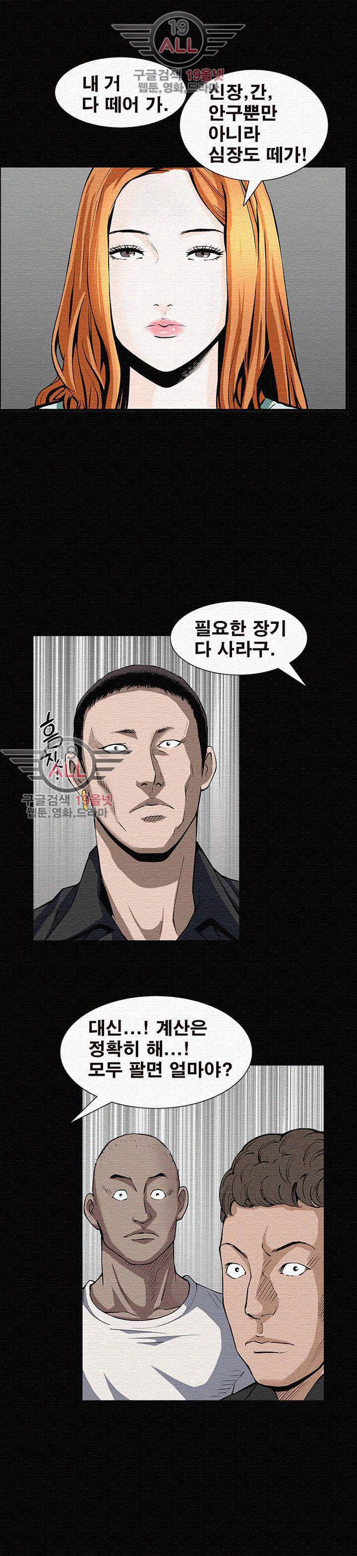노예 - 5화 1