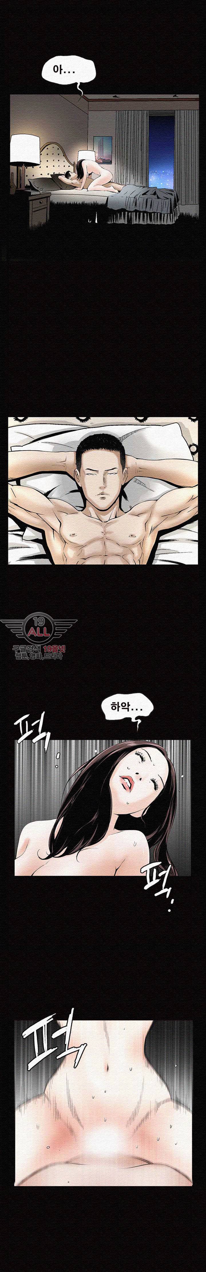 노예 - 5화 4