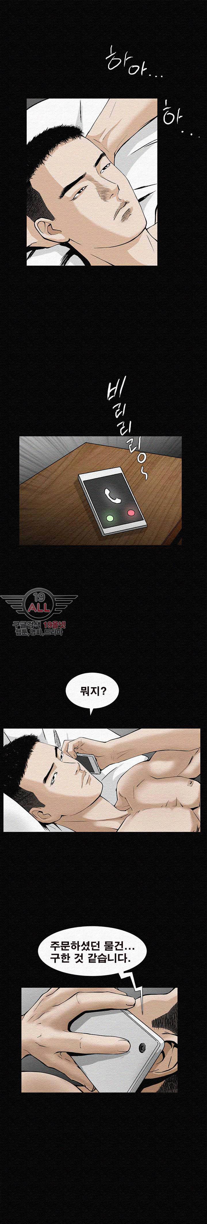 노예 - 5화 5