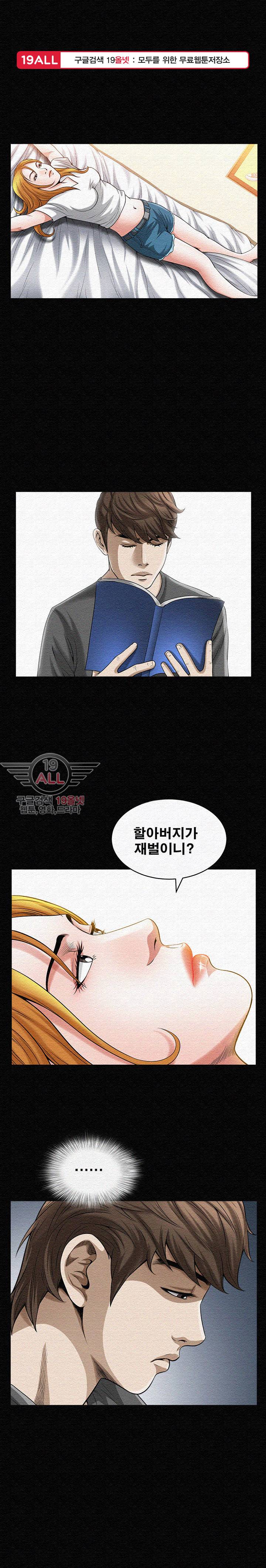 노예 - 15화 1