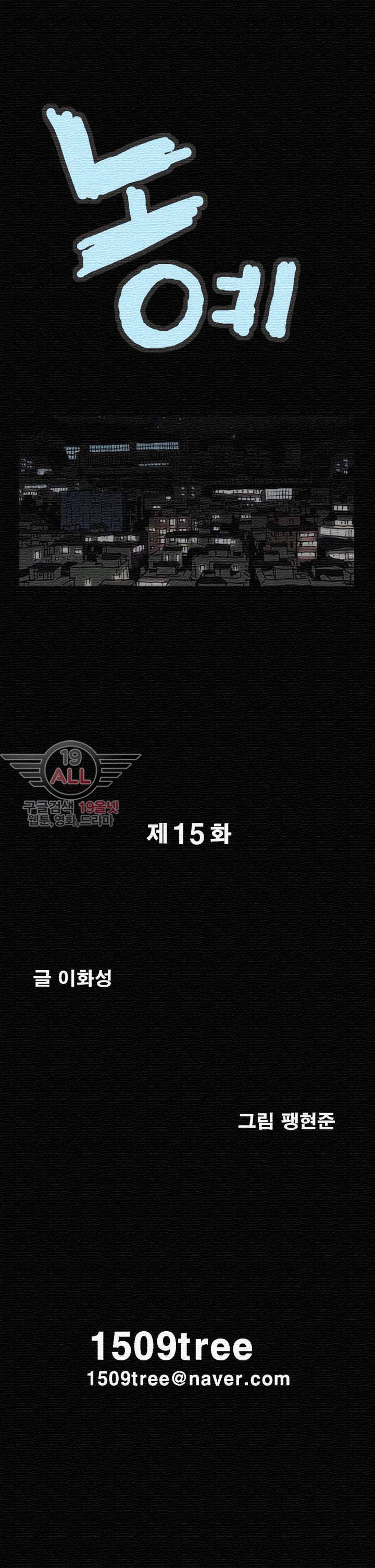 노예 - 15화 2