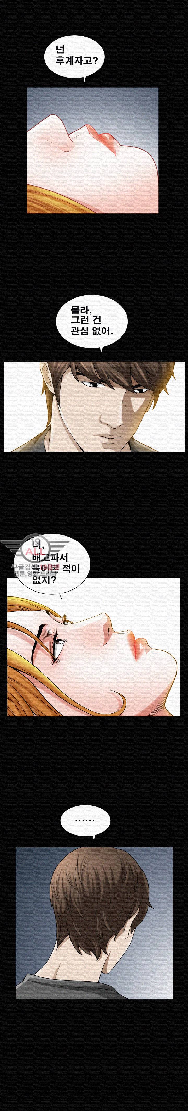 노예 - 15화 3